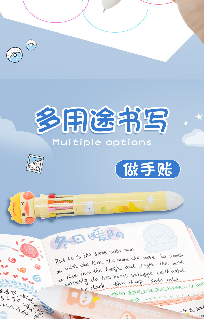 8色/10色按压式手账笔记用笔