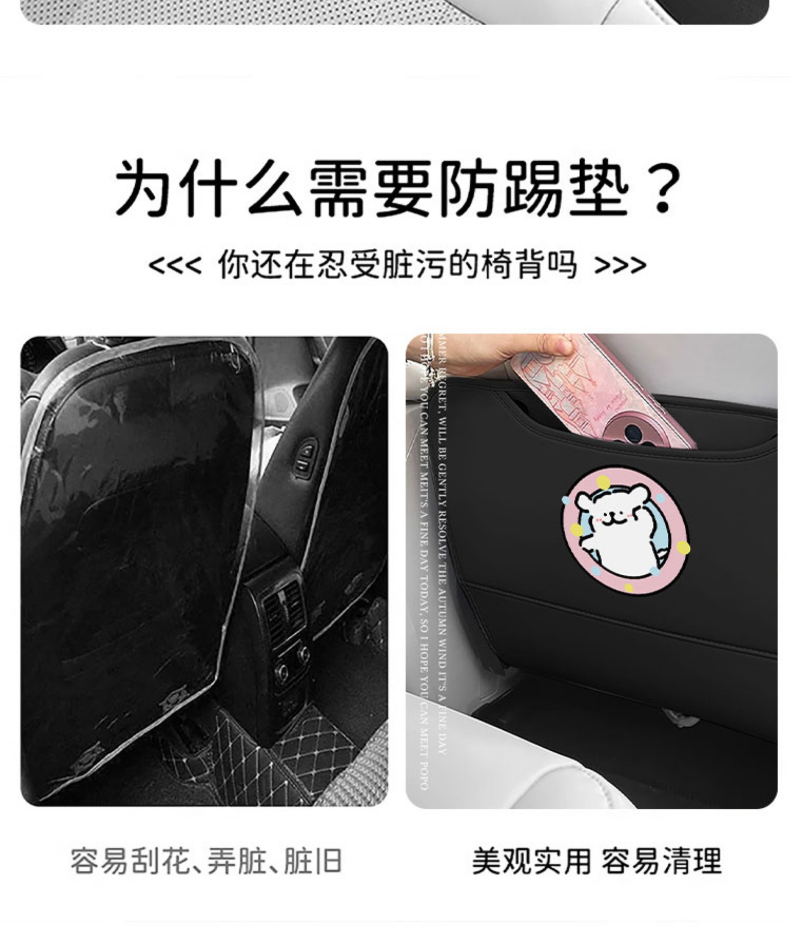 Puppy Loves You Original Car Seat Rear Anti-Kick Pad Cute Anti-Fouling Anti-Kick Pad Rear Storage Rear Anti-Kick Pad