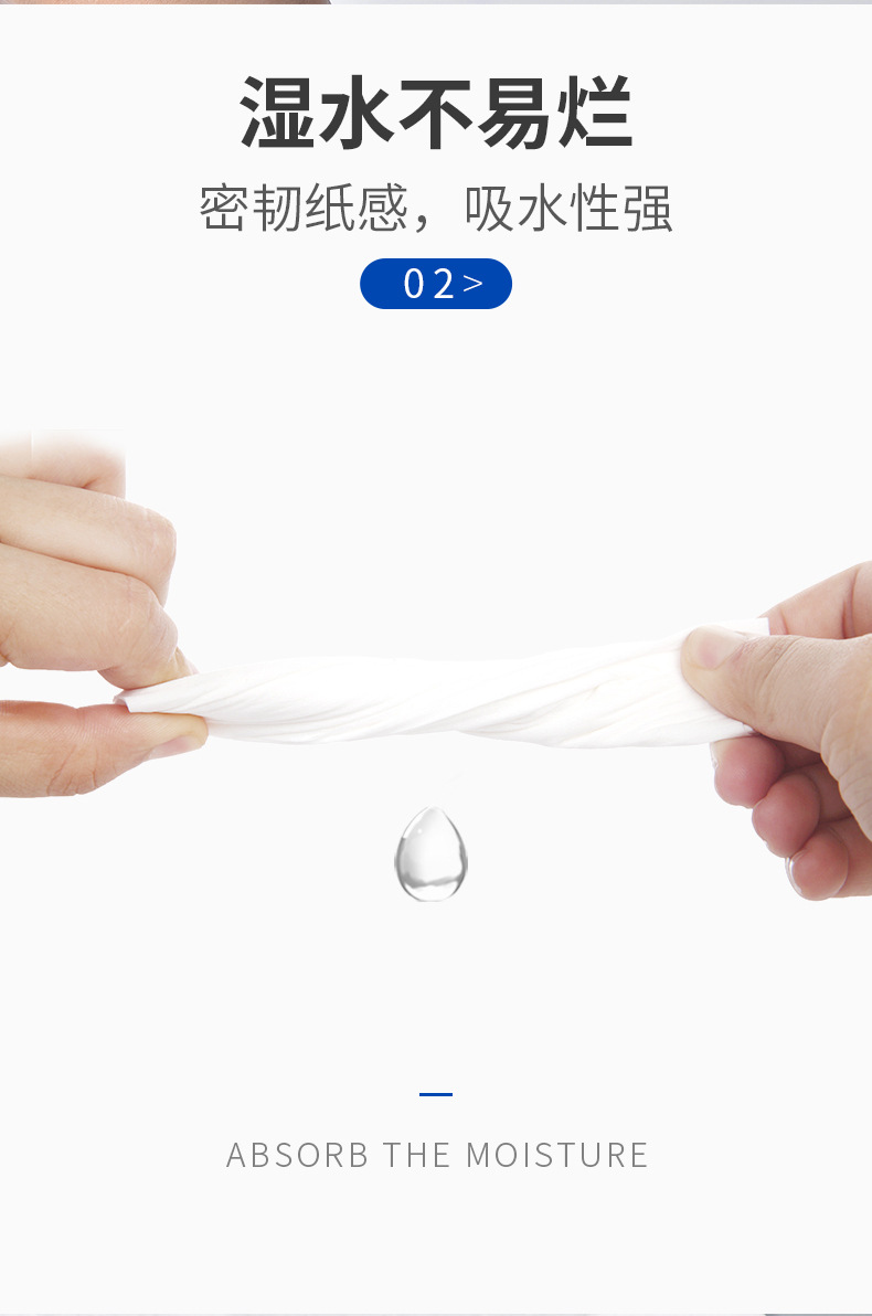 详情页擦手纸_06