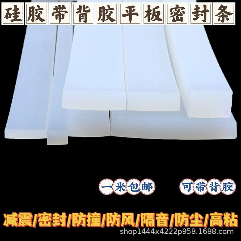 Силиконовые плотные плоские термостойкие уплотнительные полосы механические дома утолщенные квадратные уплотнительные полосы оборудование противоударные полосы