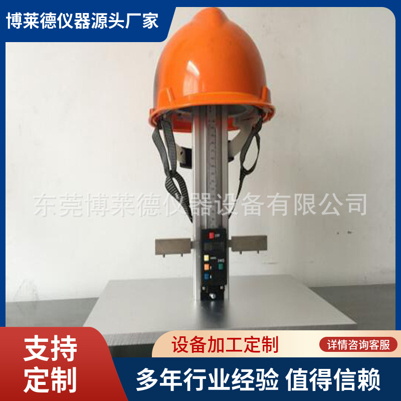 GB/T2812安全帽垂直佩戴高度仪安全帽垂直间距佩戴高度测量仪