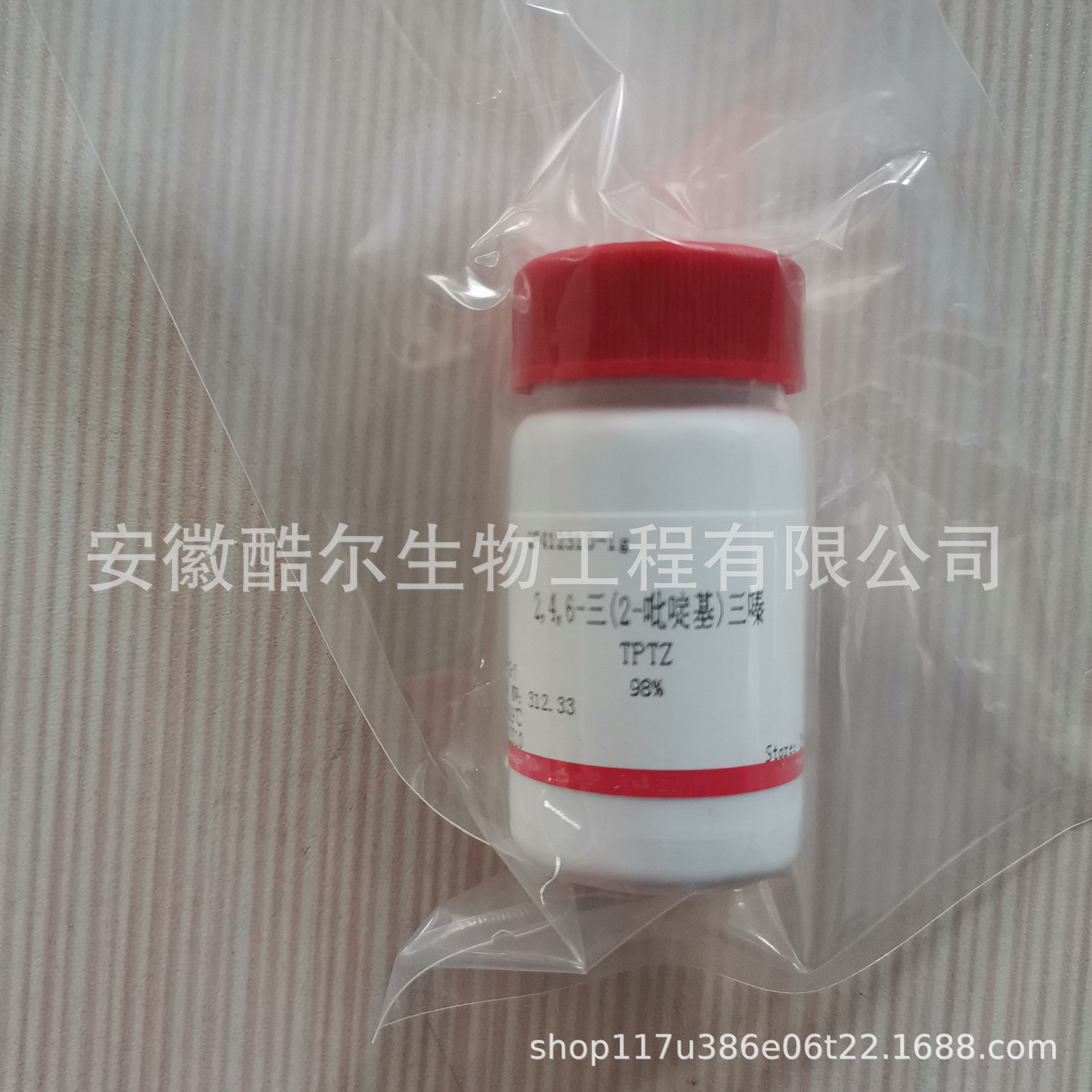 2,4,6-三(2-吡啶基)三嗪TPTZ纯度≥98%科研实验试剂CAS:3682-35-7