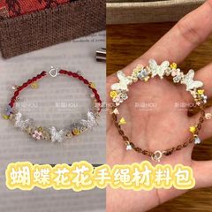 繁花蝴蝶手绳编织diy手工自制材料包创意手工制作红色编绳