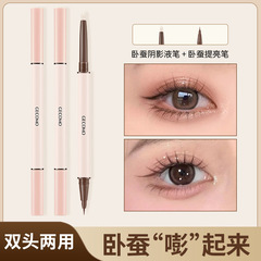 GECOMO three-dimensional star eyes dual-effect silkworm pen long-lasting makeup waterproof brightening high-gloss silkworm shadow ultra-fine eyeliner