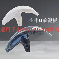 Mavericks электромобиль передняя грязевая пластина подходит для U1/US1/U a аксессуары корпуса переднего колеса