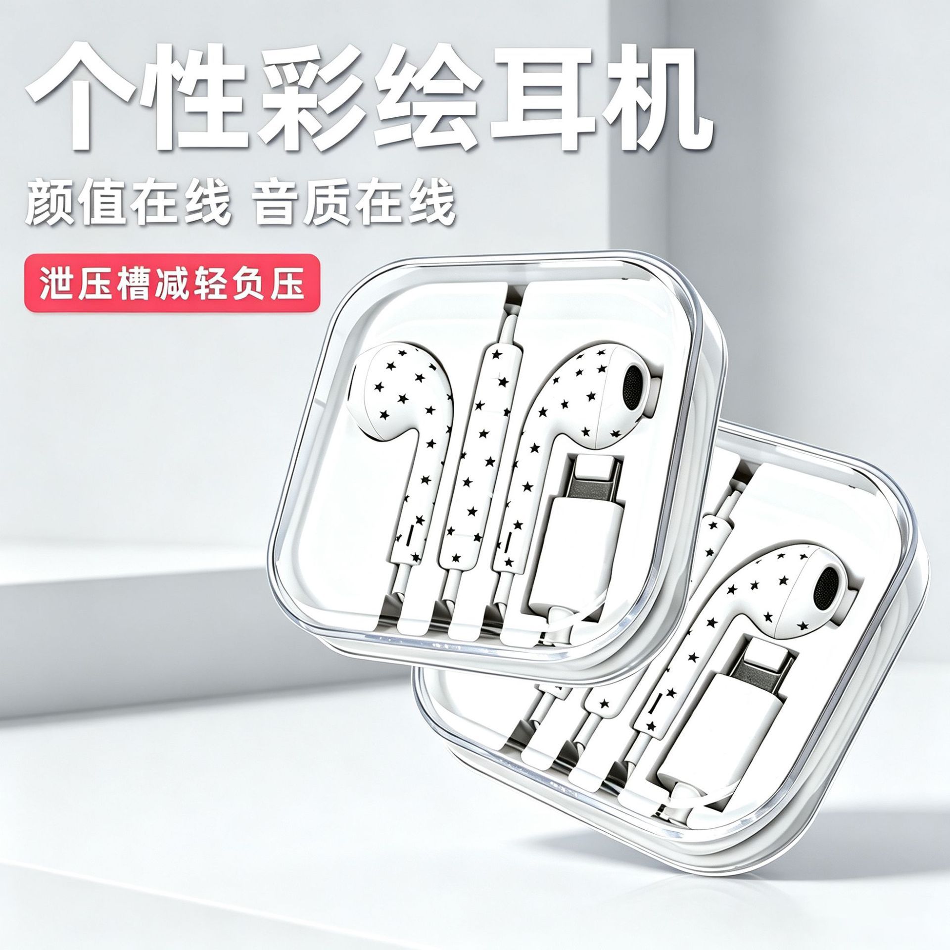 New Anti-Drop High-Quality Colorful Star Pattern Cartoon Design Wired Earphones with Microphone Type-C for Mobile Phones