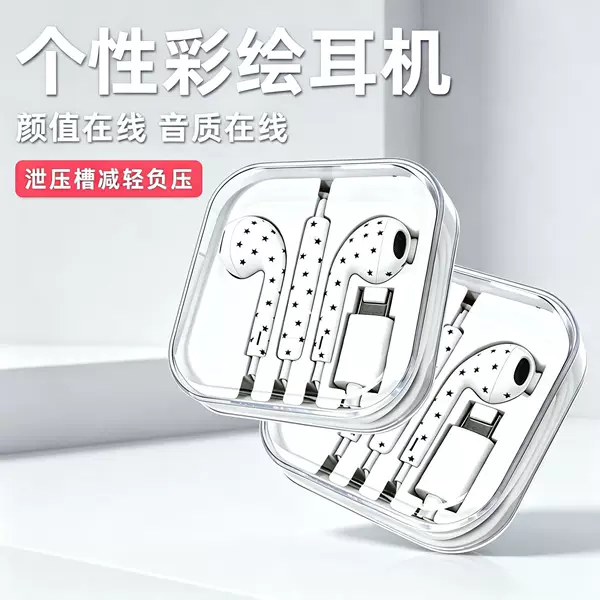 New Anti-Drop High-Quality Colorful Star Pattern Cartoon Design Wired Earphones with Microphone Type-C for Mobile Phones