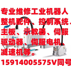 Профессиональное обслуживание промышленного робота с ЧПУ Zhongweixing ADTECH EFORT Huazhong с ЧПУ