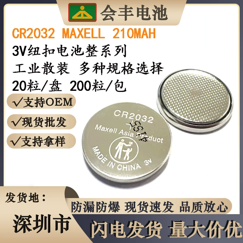 Батарейка CR2032 Maxell Asia, высококачественная оригинальная литиевая батарейка-таблетка 3V20322025