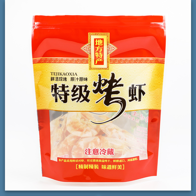 2023现货-烤虾袋_10.jpg