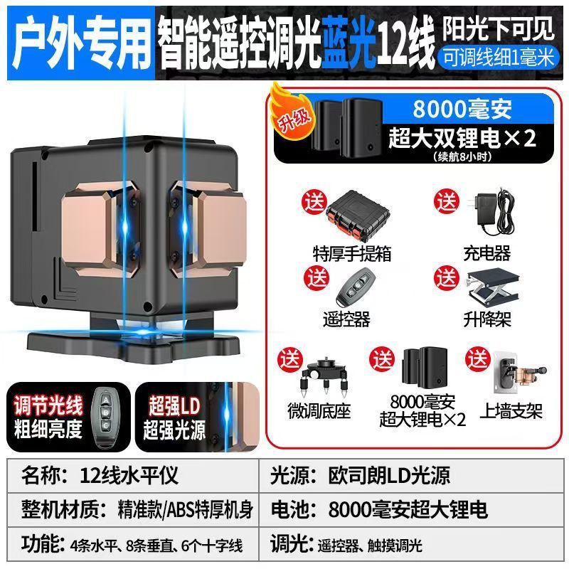 屋外レベル計緑光12線強光高精度超亮レーザー壁貼り地自動レベリング器|undefined