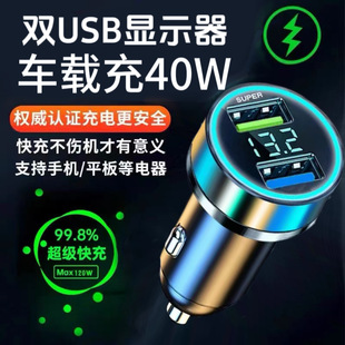 Car charger digital display screen mobile phone super fast charger head car charger cigarette lighter conversion plug car USB cable