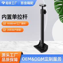 厂家直供高品质铝合金拉杆牢固耐用箱包配件内置拉杆学生包拉杆