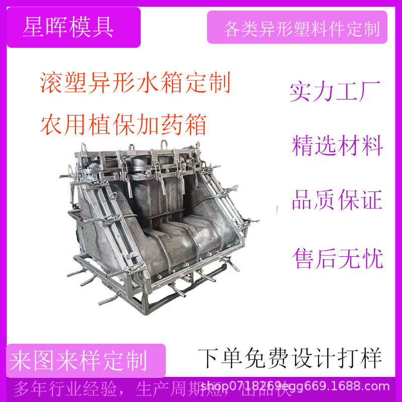 植保农药水箱 打药机喷药机水箱 PE水箱 塑料加药箱厂家