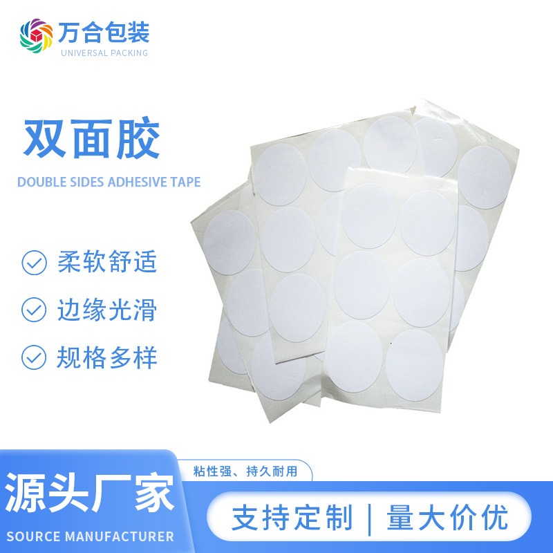 热熔双面胶定制 强粘无痕亚克力胶白色挂钩胶纳米工业胶带批发