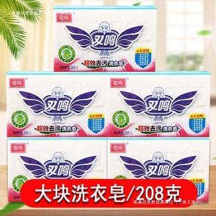 [Good Reviews from 14k People] Shuangming Large Soap Laundry Soap Underwear Soap Baby Soap Decontamination Transparent Soap Removes Stains