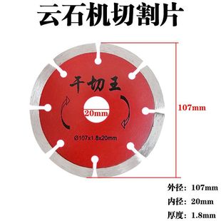 Diamond Saw Blade Angle Grinder Seam Opener Tile Cutting Blade Marble Dry Cutting King Brazed Blade Cutting Machine Blade