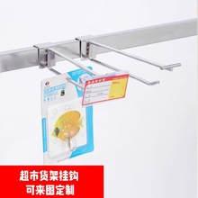 超市卡方货架双线挂钩商场超市花甲挂钩方管横梁挂钩横杆标签牌