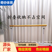 舞蹈把杆家用移动式专业儿童跳舞练功杆跳舞杆基本功可折叠压腿杆
