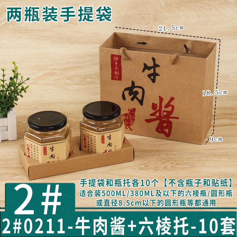 Bolsa de salsa de chile personalizada bolsa de salsa de carne de res bolsa de regalo bolsa kraft caja de regalo personalizada impresión lo