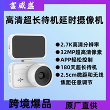 S2热点WiFi2K4百万像素超清PIR微距定时拍照录像缩时拍摄像相机