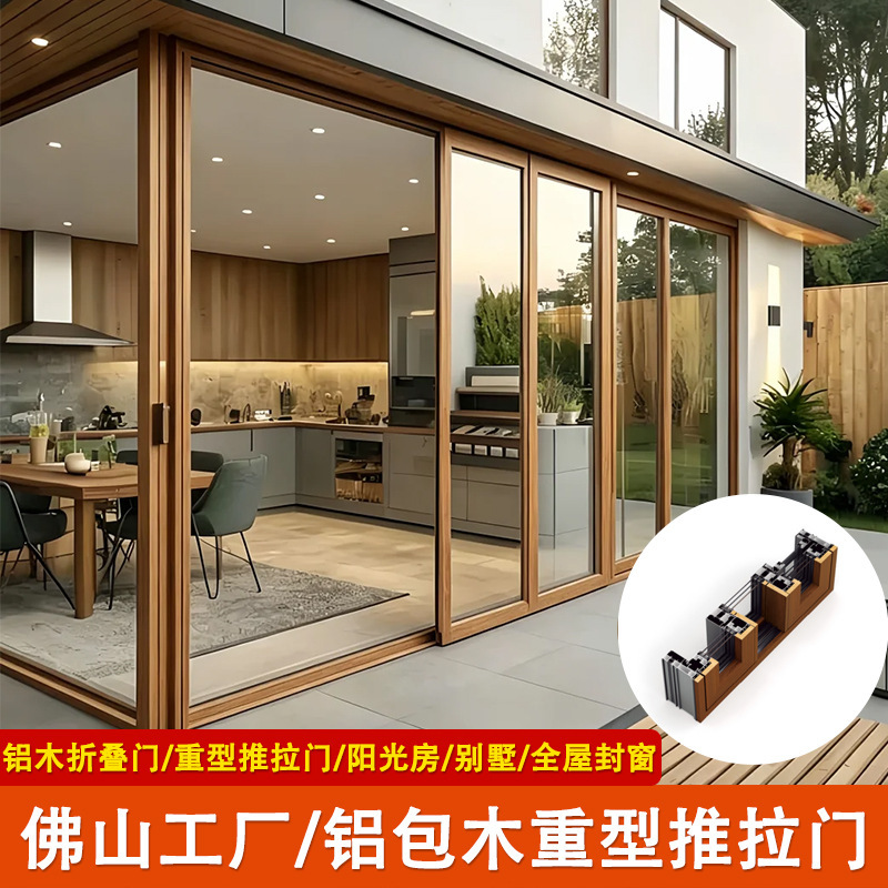North American Oak Aluminum-Clad Heavy-Duty Sliding Doors for Balconies and Terraces, Passive Room Partition Sliding Windows
