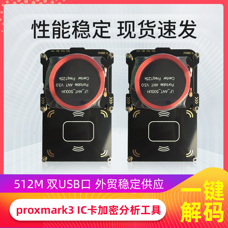 Cross-border supply Proxmark3 access control card reader elevator replicator IC induction card writer NFC chameleon