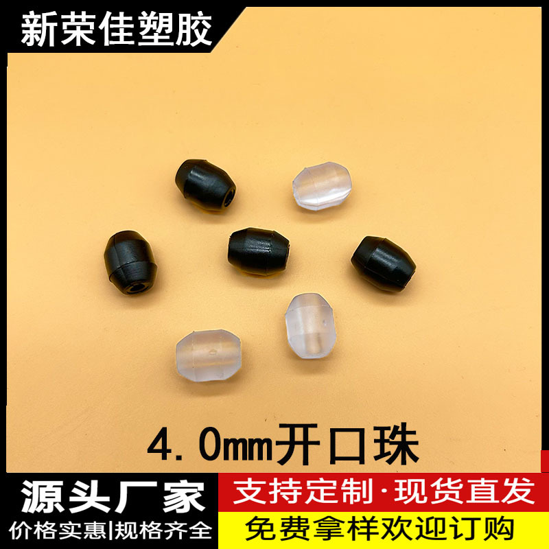 4.0开口珠开口脚u形开叉脚垫有纹防滑止滑U型坑垫开口脚垫