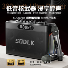 新款S1127PlUS数字声卡蓝牙音箱户外大功率广场舞音响便携式音箱