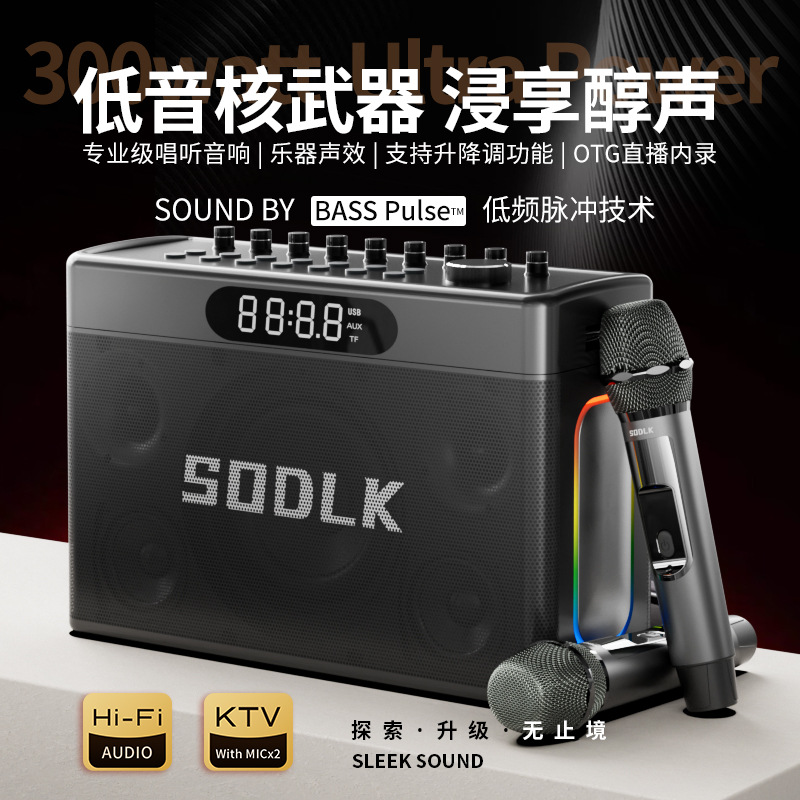 新款S1127PlUS数字声卡蓝牙音箱户外大功率广场舞音响便携式音箱