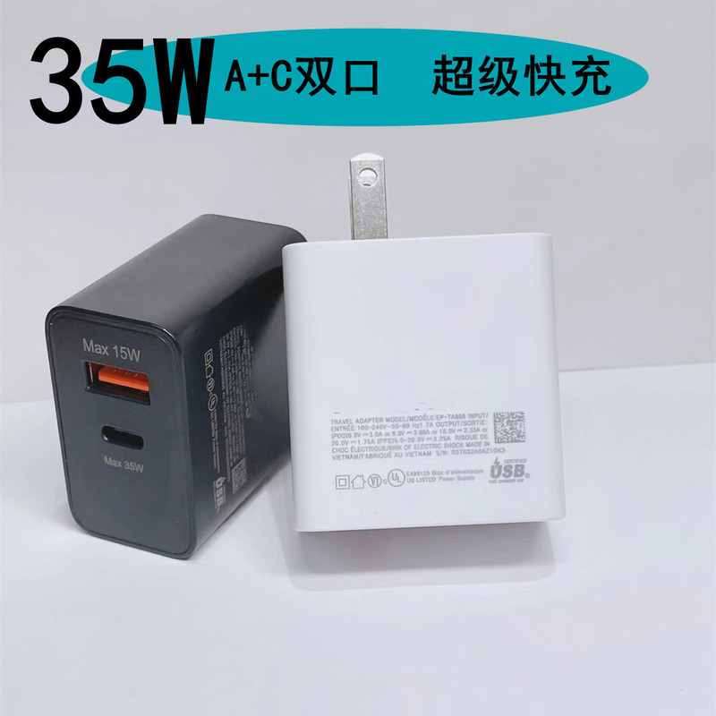 Suitable for Samsung s22Ultra series 35W Samsung fast charging head A + C dual-port charger charger set Suitable for Samsung s22Ultra series 35W Samsung fast charging head A + C dual-port charger charger set