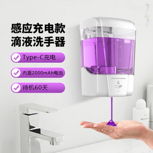 New Induction Soap Dispenser Automatic Mobile Phone Washing Rechargeable Kitchen Dishwashing Liquid Machine Home 700ml Hotel Dispenser