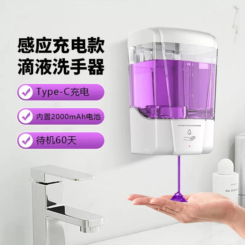 新款感应皂液器自动洗手机充电厨房洗洁精机家用700ML酒店分配器