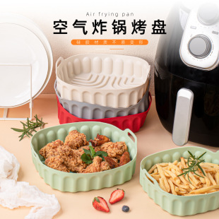 New Silicone air frying pan mat square baking high temperature resistant easy to clean binaural Integrated Household oven tray