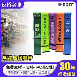 织带;绳子类;洗唛、商标