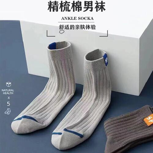 Zhuji Hosiery - Wholesale Outdoor Stalls Supply Men's Mid-Calf Socks for Autumn/Winter Leisure Sports Business Men's Style