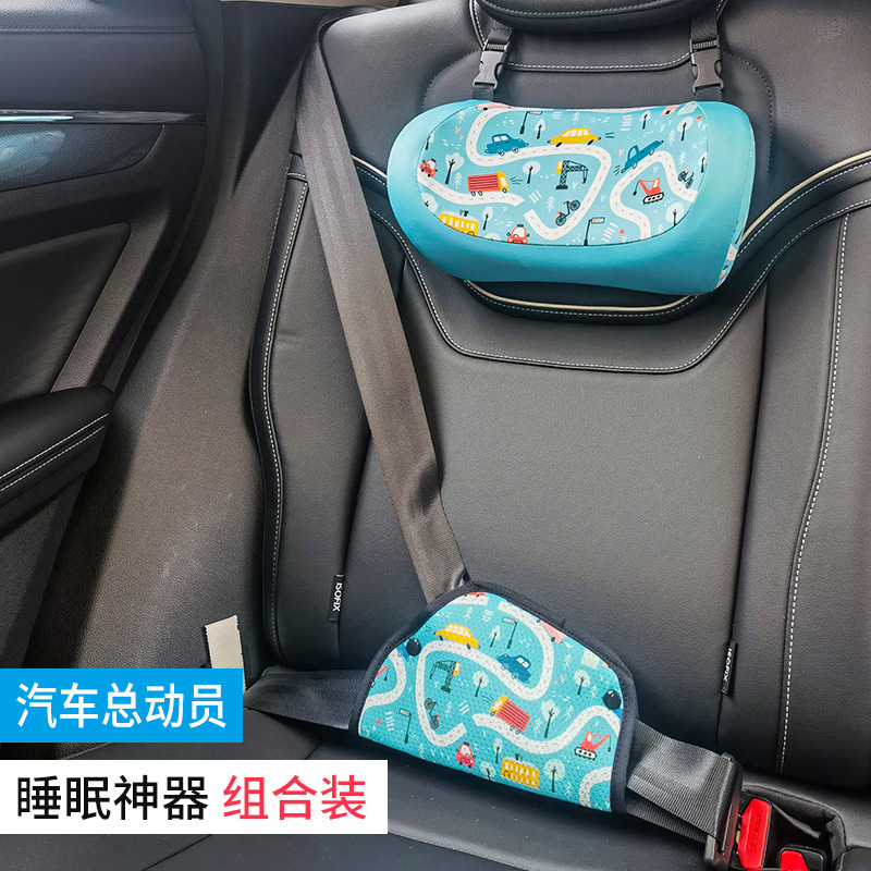 Nâng cấp mới-Bộ [Bộ điều chỉnh gối cổ] Dành cho trẻ em trên ô tô