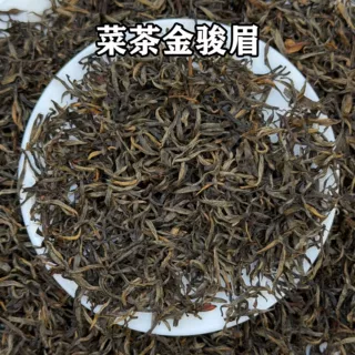 菜茶金骏眉红茶商用特级金骏眉红茶茶叶自己喝高端茶叶红茶茶叶
