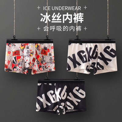 man Borneol Underwear New products Summer ventilation ultrathin Flat angle Underwear man One piece On behalf of Manufactor Direct selling