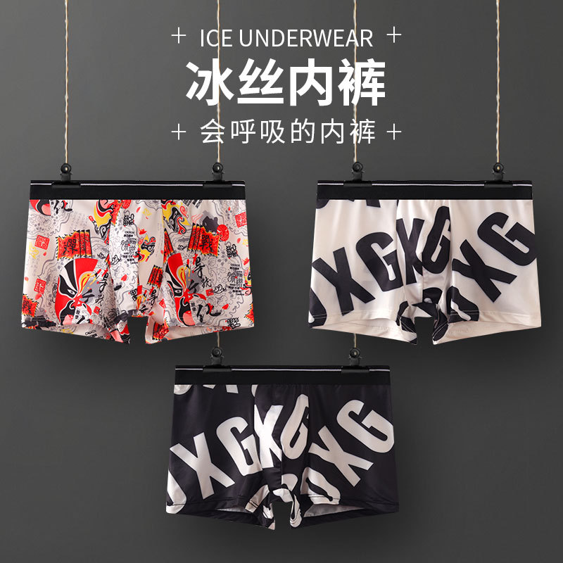 Men's ice silk underwear new products su...