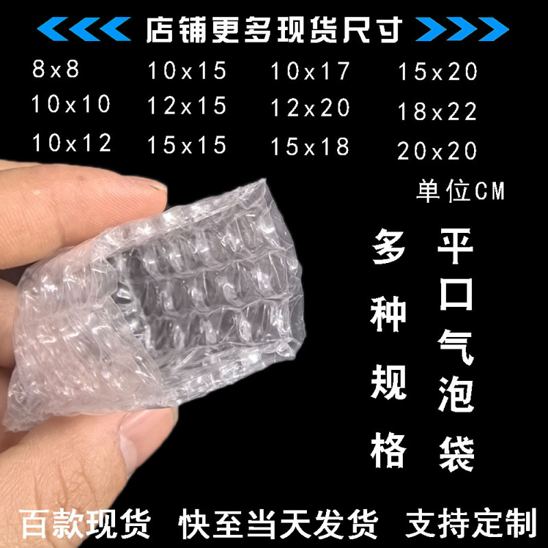 工厂现货速发双层加厚平口4x4/5x5透明迷你小号气泡袋防震泡泡袋
