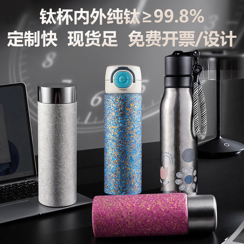 纯钛保温杯男女款简约钛杯保温保冷便携纯钛杯随身便携保温钛杯|undefined