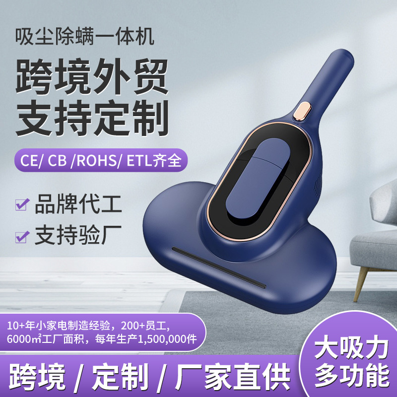 Household Rechargeable Mite Remover, Bed Mite Remover, Sofa Bed Vacuum Cleaner, Large Suction to Remove Mites and Remove Mites