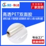 无痕纳米耐高温防水双面胶