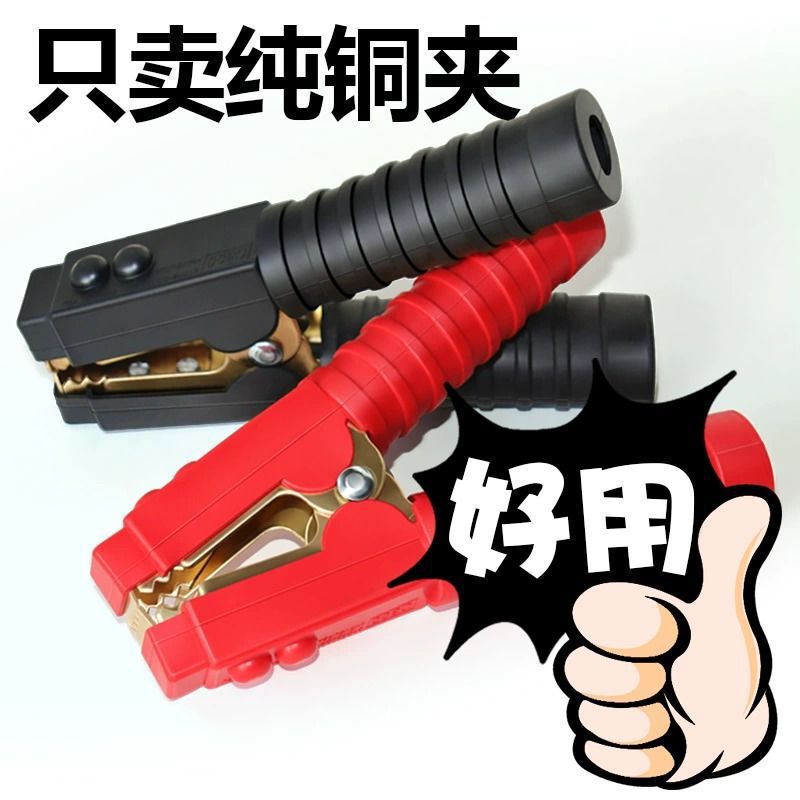 ✅ Car Battery Clamp with Live Wire Pure Copper Thickened Strong Alligator Clip Battery Connection Cable Clip Small