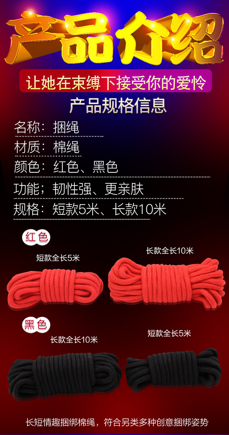 10m Cotton Bondage Rope for Adults, Soft Twisted Restraint Rope, Red — detail image 3