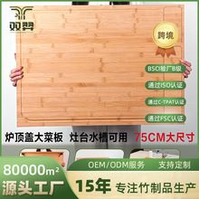 竹制炉顶盖菜板水槽砧板案板家用厨房洗碗机水池切菜板卡位面板