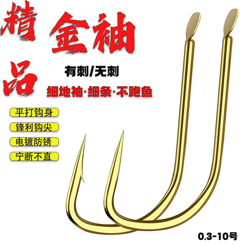 Gold sleeve fish hook imported super edge bulk flat thin floor…