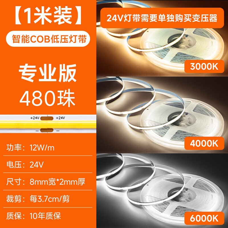 cob三色灯带智能语音双色无极调光客厅双眼皮线形灯适用米家app|undefined