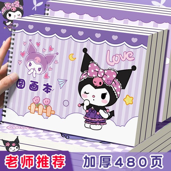 Thickened Opaque A4 Drawing Book, Primary School Student Drawing Book, Kindergarten Kidsren's Special Coloring Book, Sketch Book